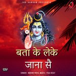 Bata ke Leke Jana Sai