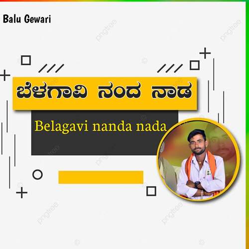 Belagavi nanda nada