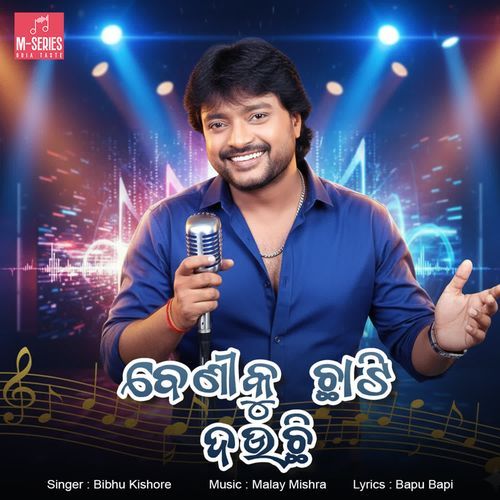 Beniku Chhati Dauchi