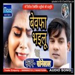 Bewafa bhailu (bhojpuri)