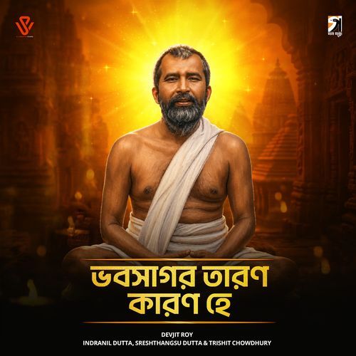 Bhabo Sagoro Tarono Karono He