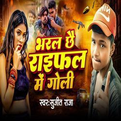 Bharal Chhe Rifle Me Goli