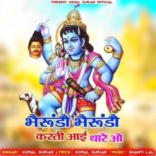 Bharudo Bharudo Karti Aai Thare Wo