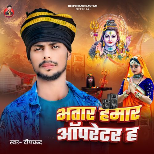 Bhatar Hamar Apretor Ha