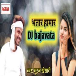 Bhatar Humar Dj Bajawata-PAASeDJgfAA