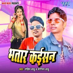 Bhatar Kaisan-IDAEXhFCRV8