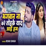 Bhgvan Na Kare Tohke Yaad Aayi Ham