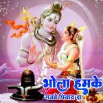 Bhola Hamke Gajave Piyay Da