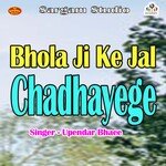 Bhola Ji Ke Jal Chadhayege