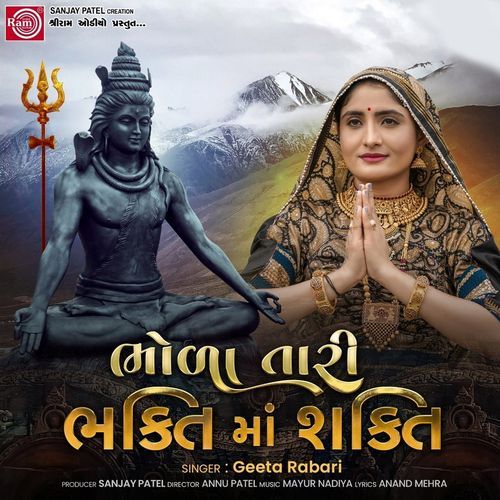 Bhola Tari Bhaktima Shakti