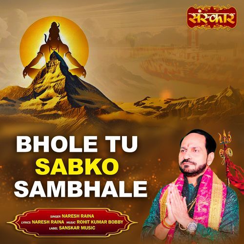 Bhole Tu Sabko Sambhale