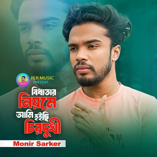 Bidhatar Niyome Ami Hoici Chiro Dukhi