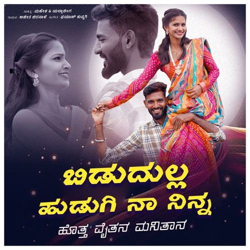 Bidudulla Hudugi Na Ninna