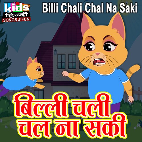 Billi Chali Chal Na Saki