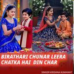 Birathari Chunar Leera Chatka Hai Dinchaar