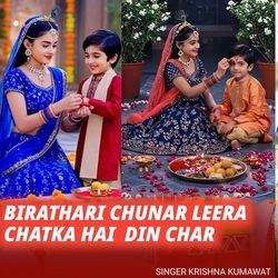 Birathari Chunar Leera Chatka Hai Dinchaar