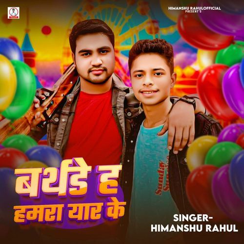 Birthday Hai Hamara Yar Ke