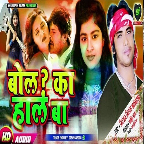 Bola Ka Haal Ba