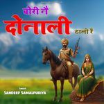 Bori Ne Donali Thali Re