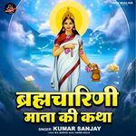 Brahamcharini Mata Ki Katha