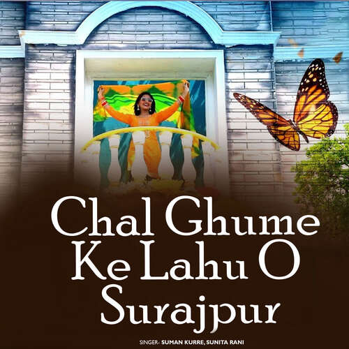 Chal Ghume Ke Lahu O Surajpur
