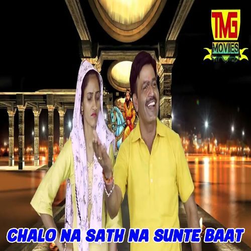 Chalo Na Sath Na Sunte Baat (Original)