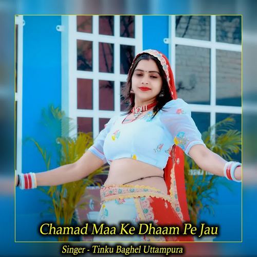 Chamad Maa Ke Dhaam Pe Jau