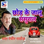 Chhod ke jaalu sasural