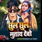 Chhul Chhul Mutay Debo