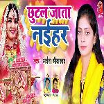 Chhutal Jata Naihar