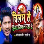 Chilam Se Dhuaa Nikal Raha Hai