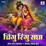 Chingu Ringu Radha