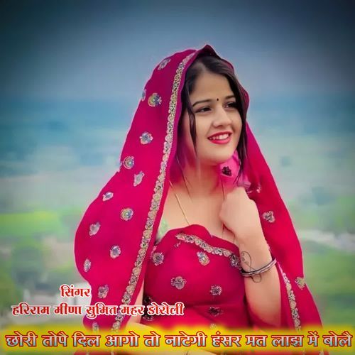 Chori Tope Dil Aago To Nategi Hasar Mat Lajh Me Bole