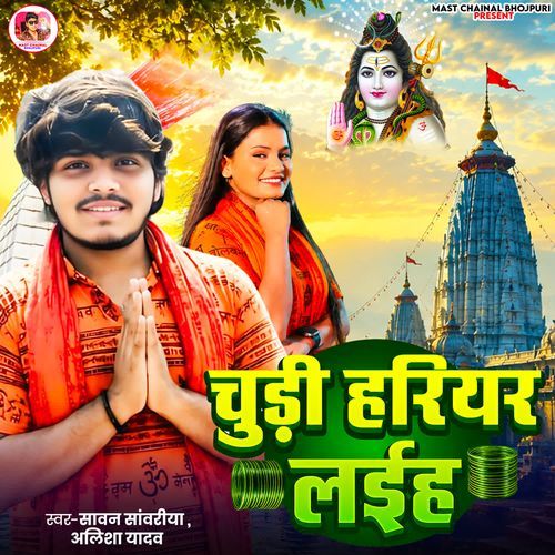 Chudi Hariyar Laiha