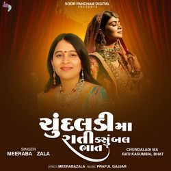 Chundaladi Ma Rati Kasumbal Bhat