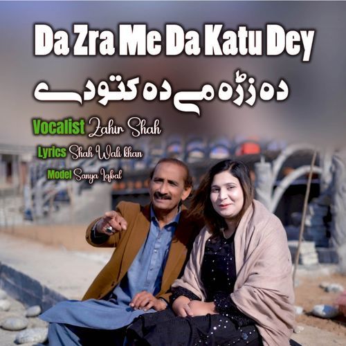 Da Zra Me Da Katu  Dey