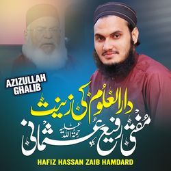 Darul Uloom Ki Zenat Mufti Rafi Usmani-CT4cZExUXgo