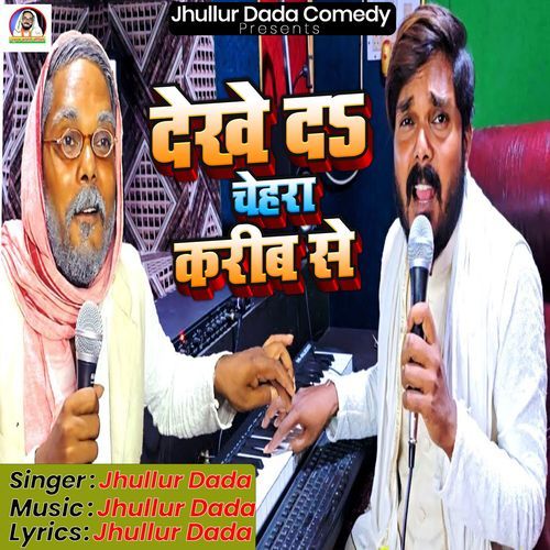 Dekhe Da Chehra Kareeb Se
