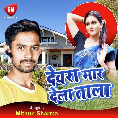 Devara Maar Dela Tala