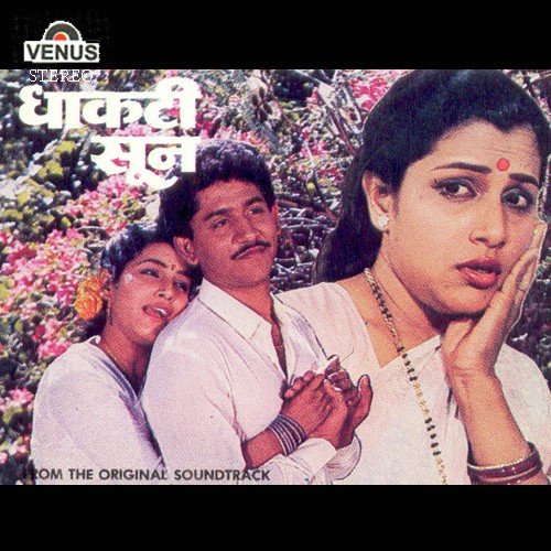 dhakti sun mp3 dhakti sun mp3
