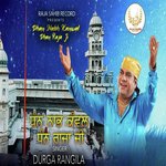 Dhan Nabh Kanwal Dhan Raja Ji