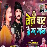Dhodi Chat Ke Mar Gail