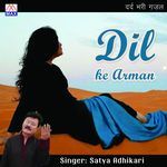 Dil Ke Arman