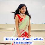 Dil Ki Sakat Mana Padbala