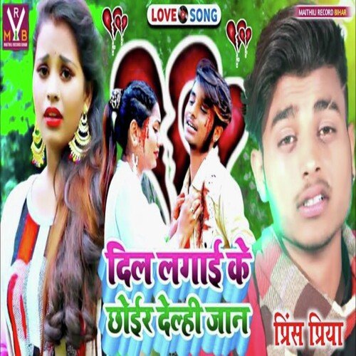 Dil Lagay Ke Chhoir Delhi Jan