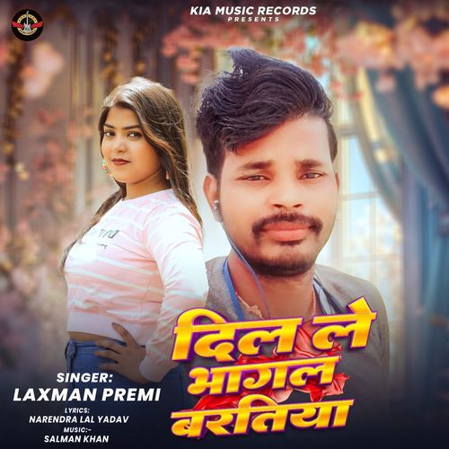 Dil Le Bhagal Baratiya