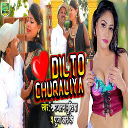 Dil To Chura Liya-ClwRci1zRmI