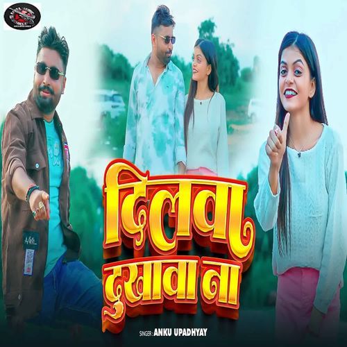 Dilwa Dukhawa Na