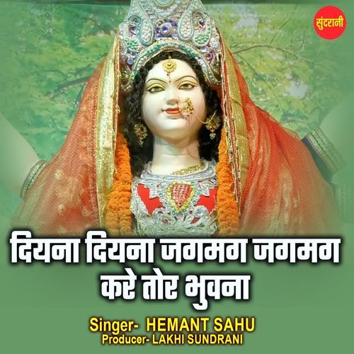 Diyna Diyna Jagmag Jagmag Kare Tor Bhuvna
