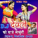 Dj Devli Ko Baje Nachungi Deal Marod